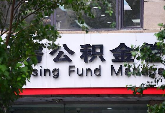 磁县公积金封存了怎么取（公积金封存了去哪里提取）